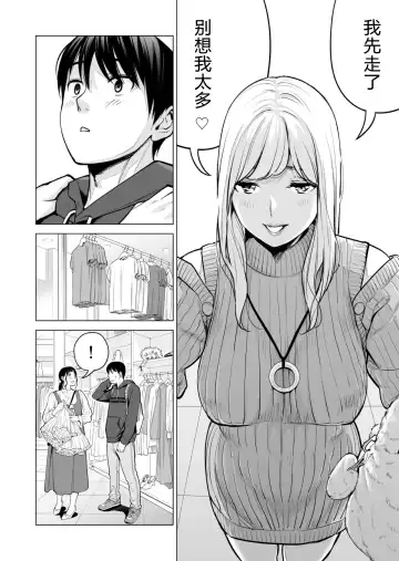 [Tsusauto] Nureane 2 ~ Kyonyuu no Ane to Iyarashii Koto o Shita Ato no Hanashi. Fhentai.net - Page 64