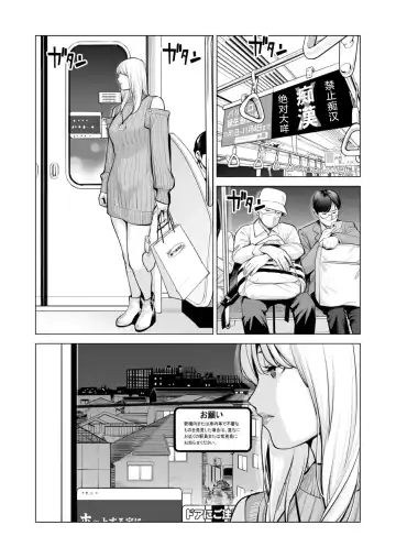 [Tsusauto] Nureane 2 ~ Kyonyuu no Ane to Iyarashii Koto o Shita Ato no Hanashi. Fhentai.net - Page 66