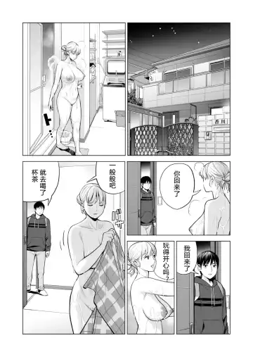 [Tsusauto] Nureane 2 ~ Kyonyuu no Ane to Iyarashii Koto o Shita Ato no Hanashi. Fhentai.net - Page 68