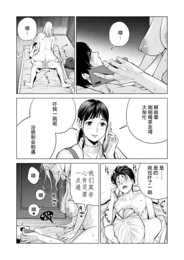 [Tsusauto] Nureane 2 ~ Kyonyuu no Ane to Iyarashii Koto o Shita Ato no Hanashi. Fhentai.net - Page 89