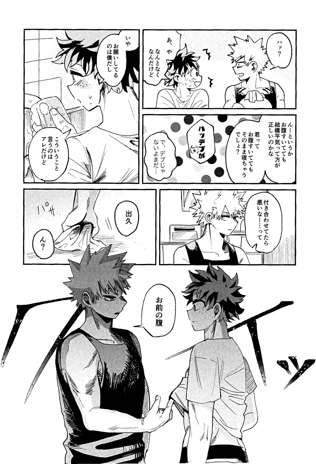 Hara ga Hette wa Nanto yara Fhentai - Page 19