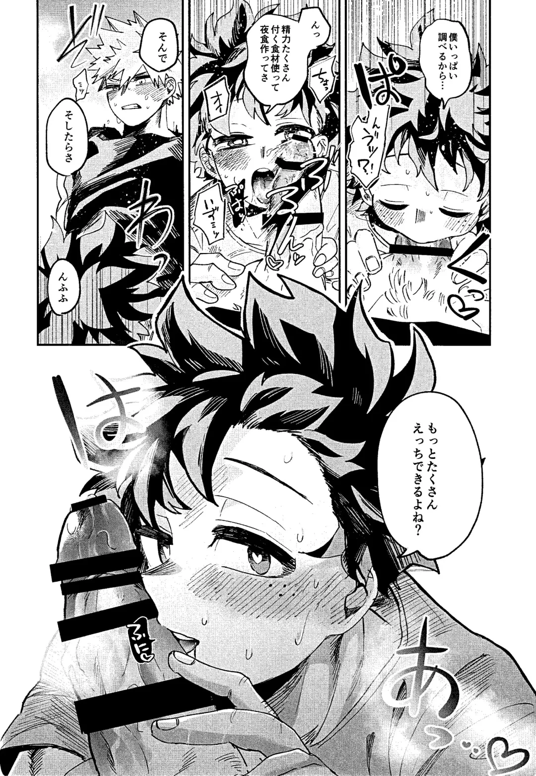 Hara ga Hette wa Nanto yara Fhentai - Page 25