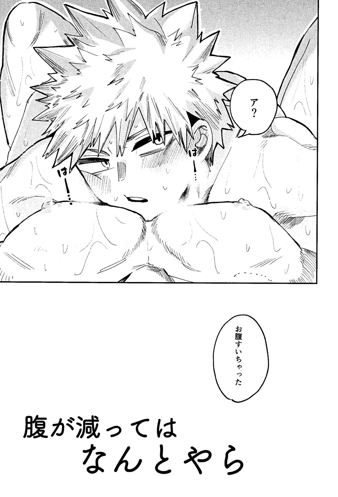 Hara ga Hette wa Nanto yara Fhentai - Page 9