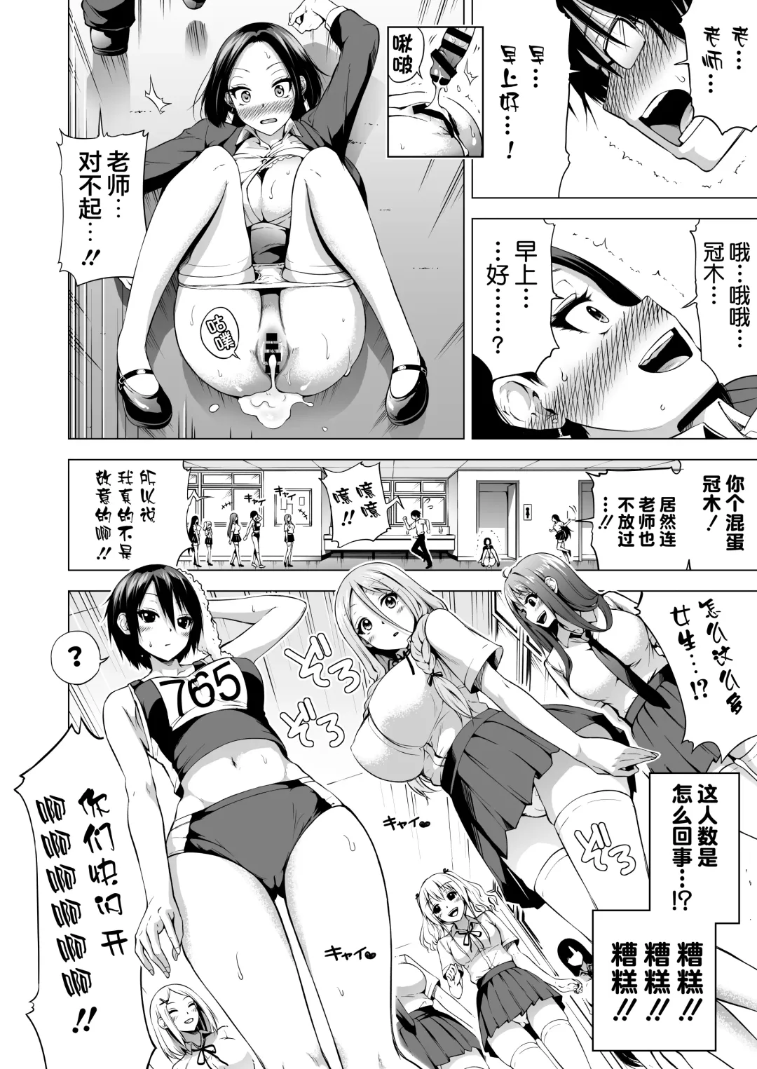 [Akatsuki Myuuto] ラブメア番外編1（ぶつかったら膣出し射精）～ラッキーセックスの世界～ Fhentai - Page 25