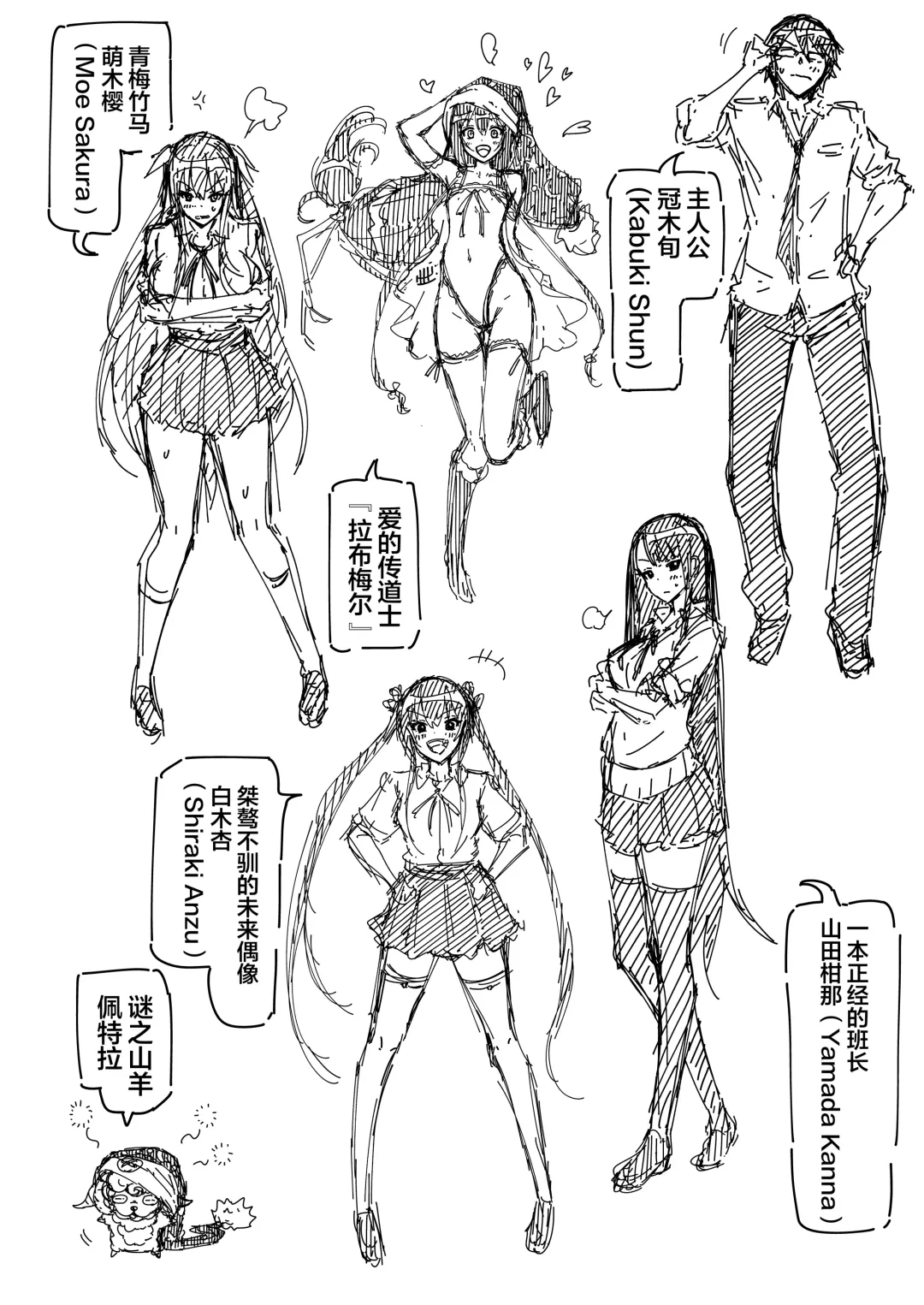 [Akatsuki Myuuto] ラブメア番外編1（ぶつかったら膣出し射精）～ラッキーセックスの世界～ Fhentai - Page 46