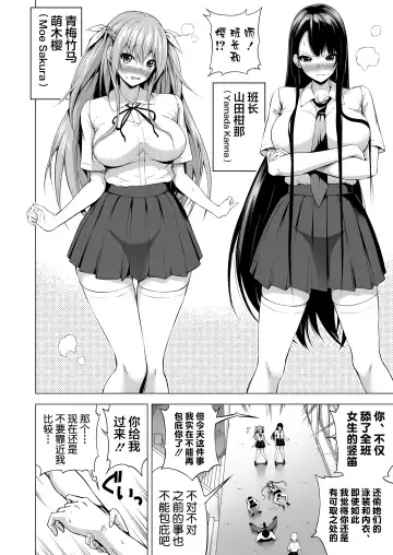 [Akatsuki Myuuto] ラブメア番外編1（ぶつかったら膣出し射精）～ラッキーセックスの世界～ Fhentai - Page 17