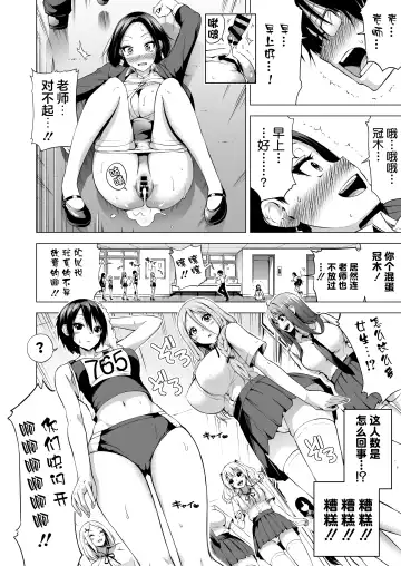[Akatsuki Myuuto] ラブメア番外編1（ぶつかったら膣出し射精）～ラッキーセックスの世界～ Fhentai - Page 25