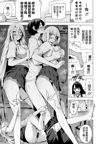 [Akatsuki Myuuto] ラブメア番外編1（ぶつかったら膣出し射精）～ラッキーセックスの世界～ Fhentai - Page 30
