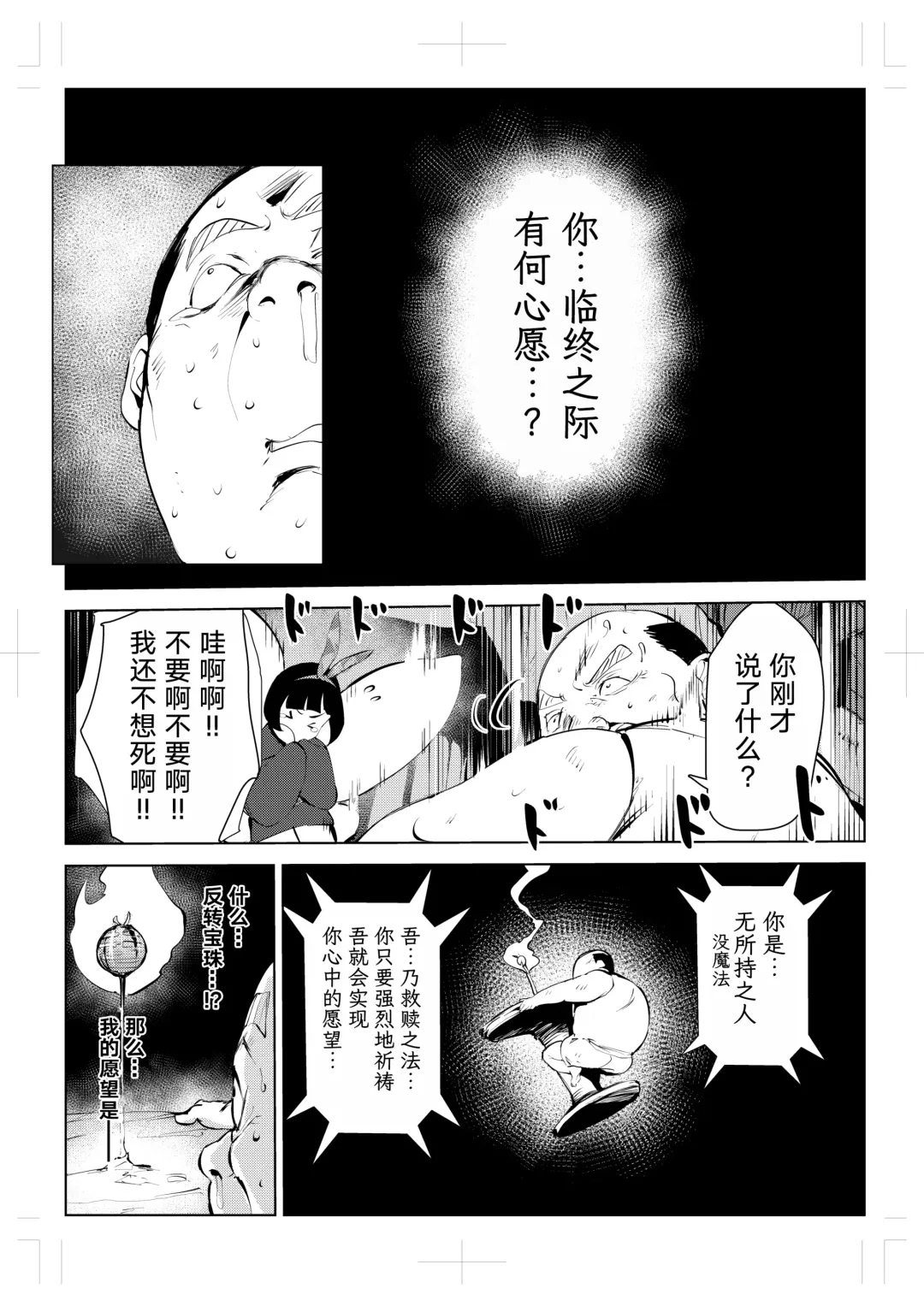 40-sai no Mahoutsukai 0 Fhentai - Page 24