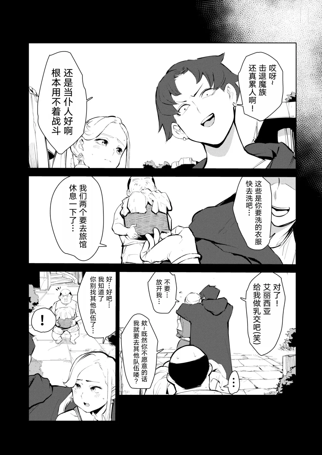 40-sai no Mahoutsukai 0 Fhentai - Page 25
