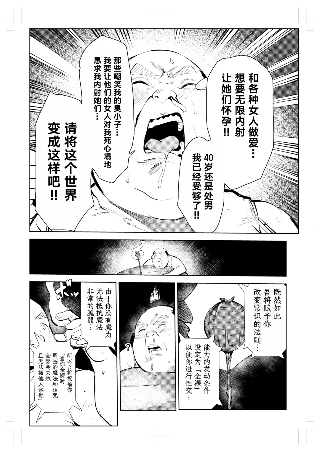 40-sai no Mahoutsukai 0 Fhentai - Page 27