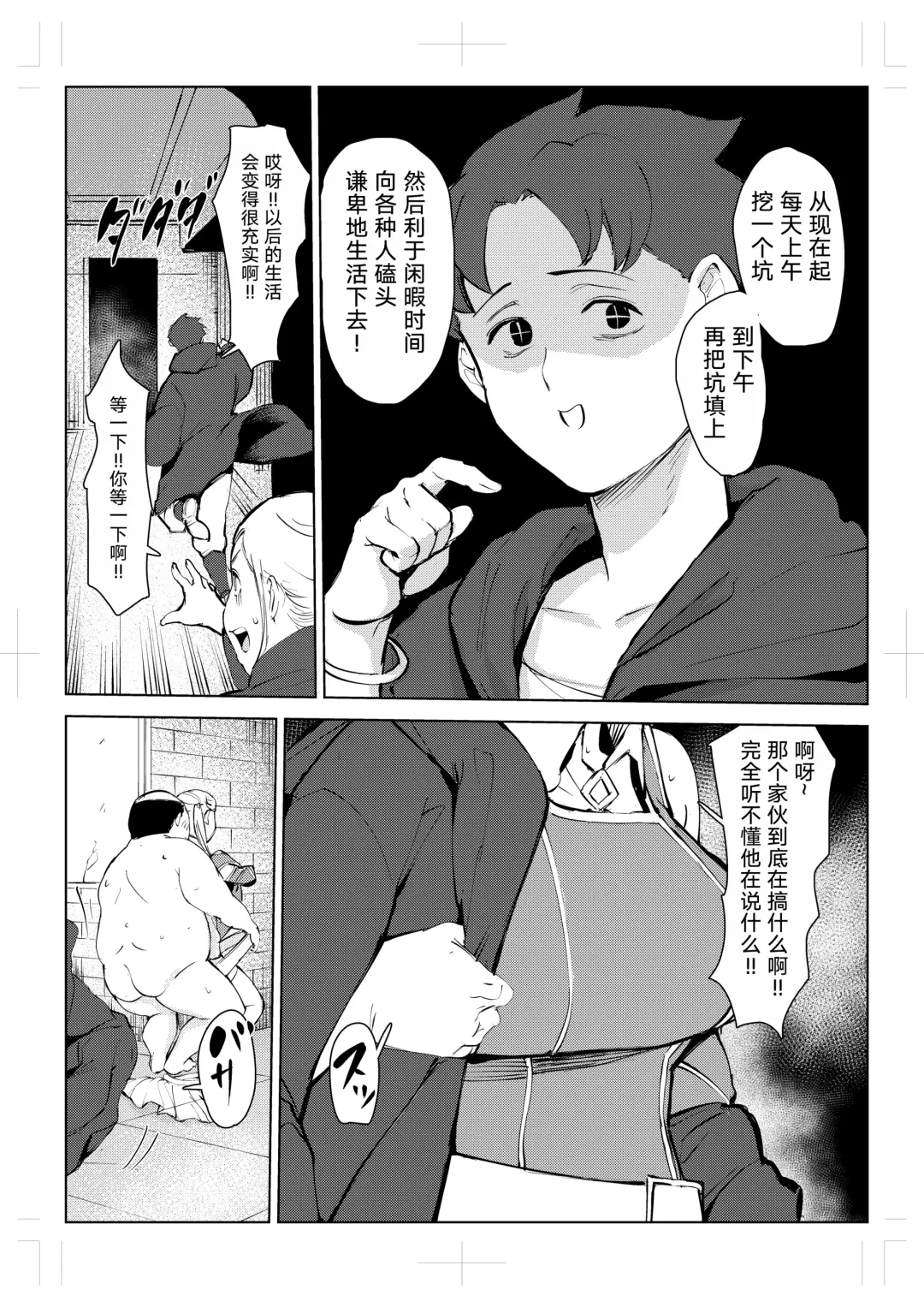 40-sai no Mahoutsukai 0 Fhentai - Page 83