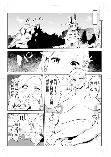 40-sai no Mahoutsukai 0 Fhentai - Page 109