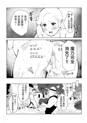 40-sai no Mahoutsukai 0 Fhentai - Page 111