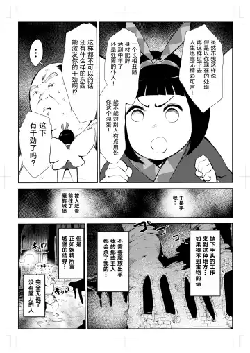 40-sai no Mahoutsukai 0 Fhentai - Page 19