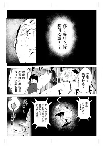 40-sai no Mahoutsukai 0 Fhentai - Page 24