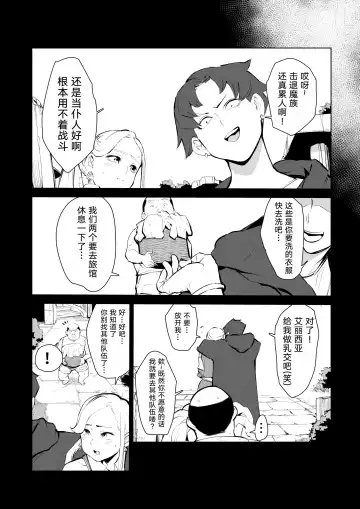 40-sai no Mahoutsukai 0 Fhentai - Page 25