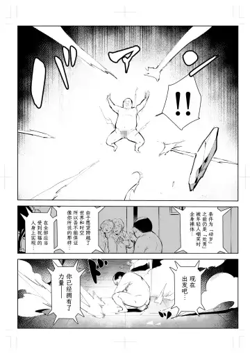 40-sai no Mahoutsukai 0 Fhentai - Page 29