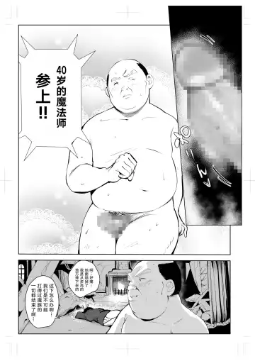 40-sai no Mahoutsukai 0 Fhentai - Page 30