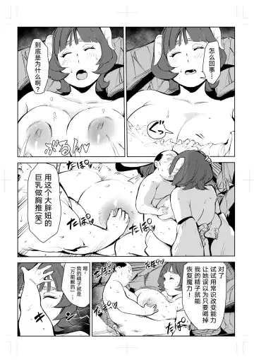 40-sai no Mahoutsukai 0 Fhentai - Page 36