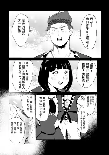 40-sai no Mahoutsukai 0 Fhentai - Page 52