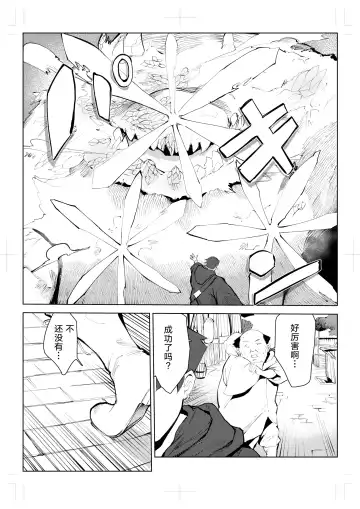 40-sai no Mahoutsukai 0 Fhentai - Page 6