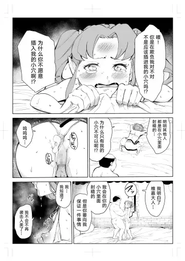 40-sai no Mahoutsukai 0 Fhentai - Page 63