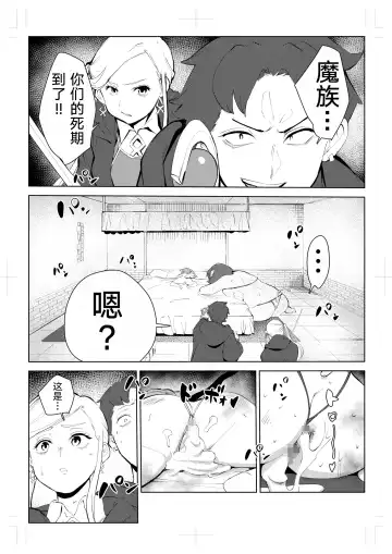 40-sai no Mahoutsukai 0 Fhentai - Page 80