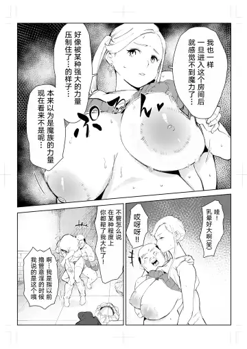 40-sai no Mahoutsukai 0 Fhentai - Page 85