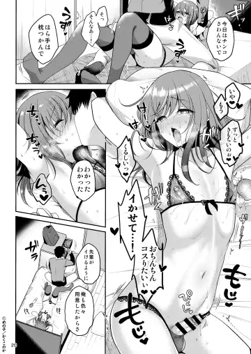 [Menoko] Senpai no Oppai Soushuuhen Fhentai.net - Page 22