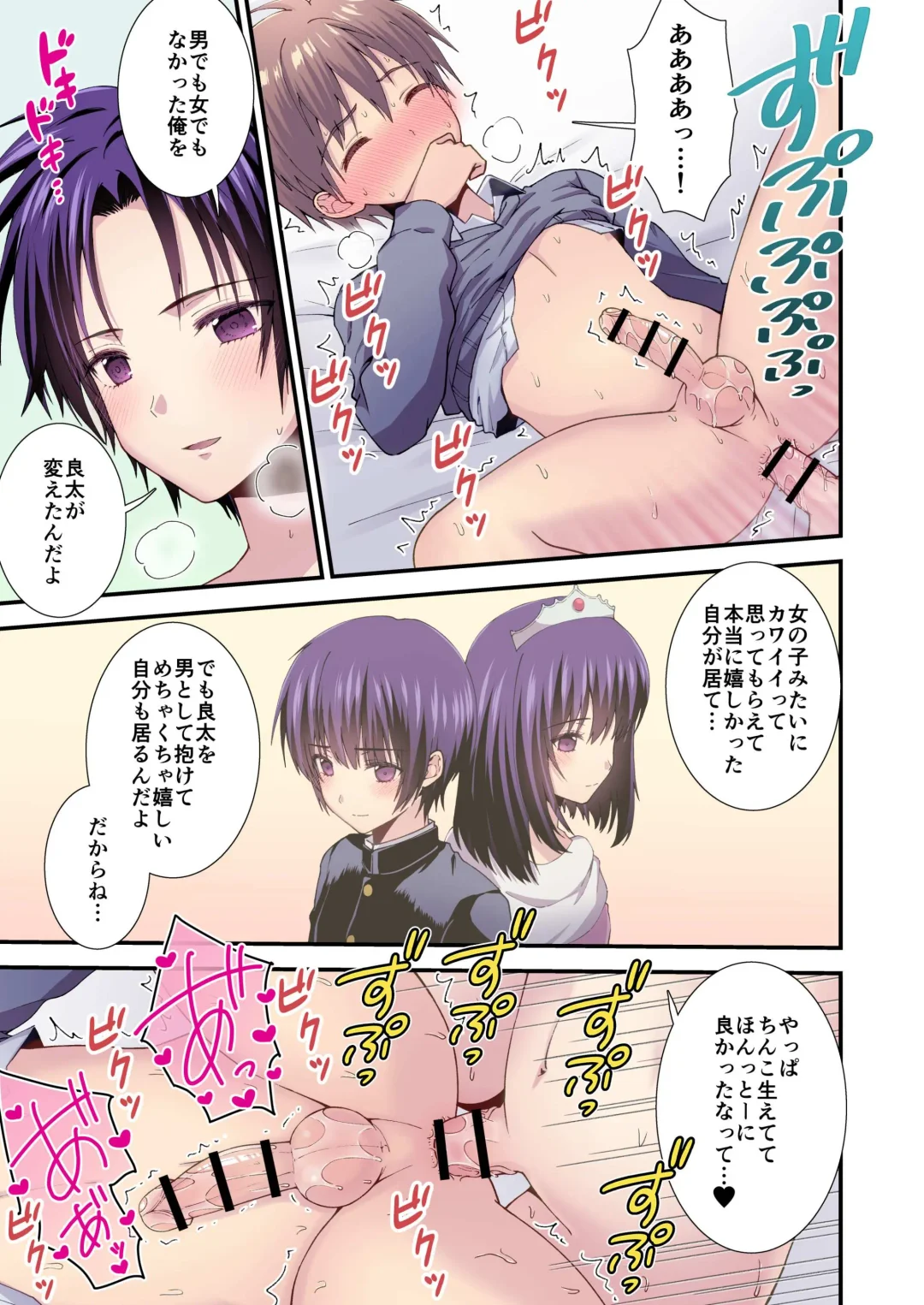 [Ri.] Nagasare 3P Danshi Ryou 1 Fhentai.net - Page 16