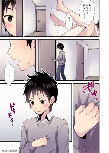 [Ri.] Nagasare 3P Danshi Ryou 1 Fhentai.net - Page 24