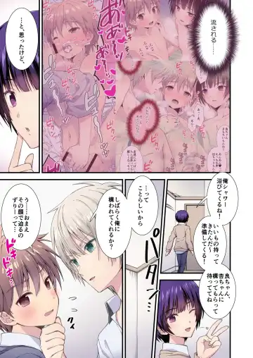 [Ri.] Nagasare 3P Danshi Ryou 1 Fhentai.net - Page 4