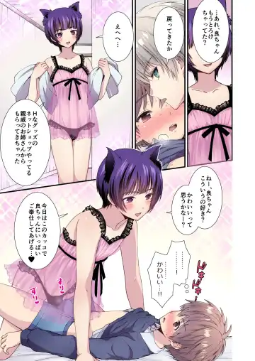 [Ri.] Nagasare 3P Danshi Ryou 1 Fhentai.net - Page 8