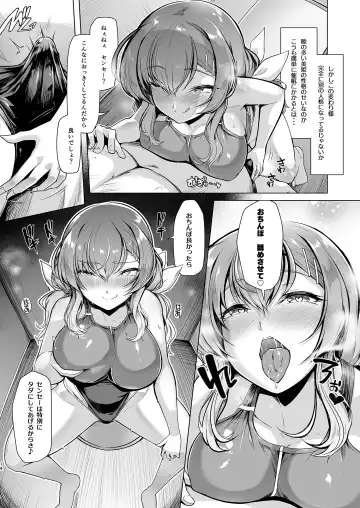 [8000] Swimming Club Ace ●● Program 3 Fhentai.net - Page 11