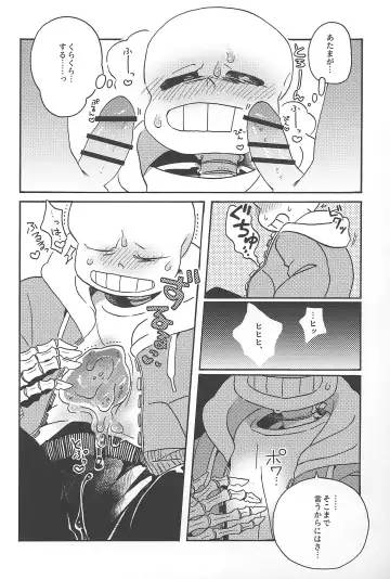 Ningen no Omocha Fhentai.net - Page 23