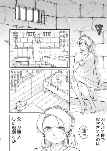 [Tk] Joou Heika no Koufuku Rougoku Hen Fhentai.net - Page 6