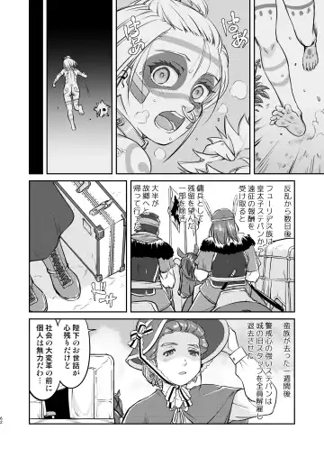 [Tk] Joou Heika no Koufuku Rougoku Hen Fhentai.net - Page 62