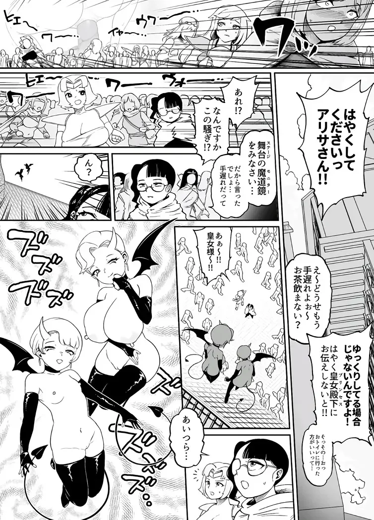 [Youkai Kubinashi] Kaiben Manyuutan Unmorasu III Fhentai - Page 23