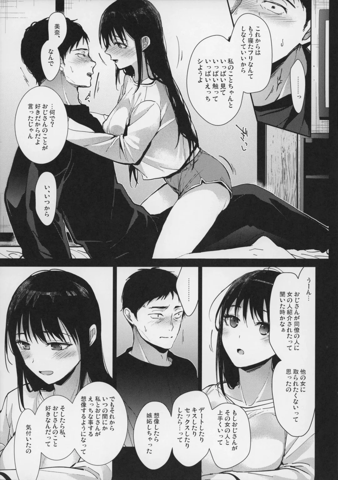 [Mizuyuki] Watashi ni wa Oji-san Shika Inai Zenpen Fhentai - Page 11