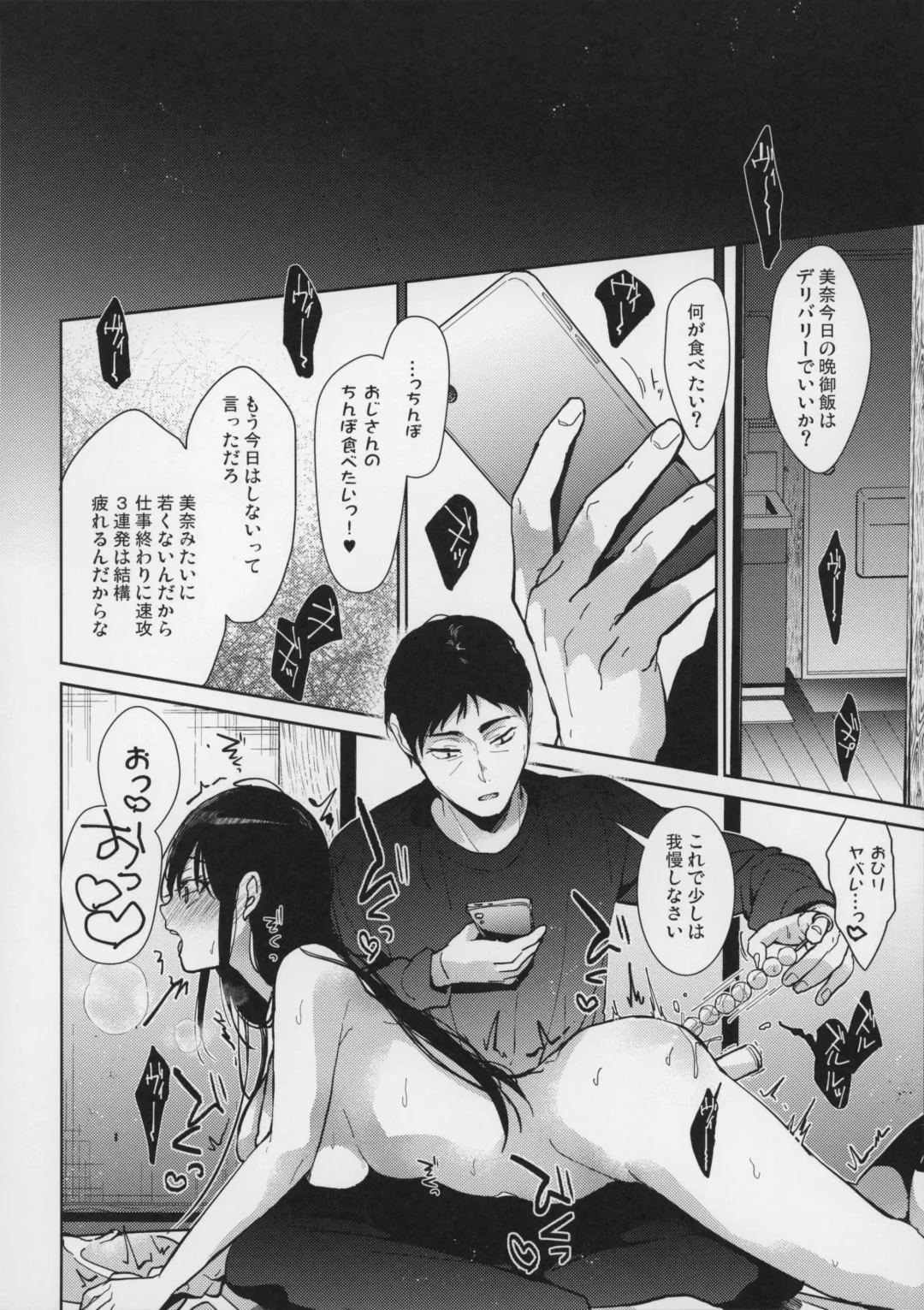 [Mizuyuki] Watashi ni wa Oji-san Shika Inai Zenpen Fhentai - Page 22