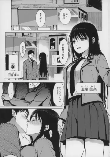 [Mizuyuki] Watashi ni wa Oji-san Shika Inai Zenpen Fhentai.net - Page 3