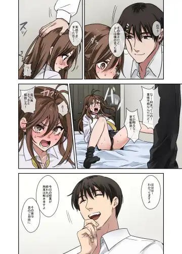 [Toyama Jigoku] 問題生徒はセックスで従順なメスになるので、じっくり躾始めました。 Fhentai.net - Page 23