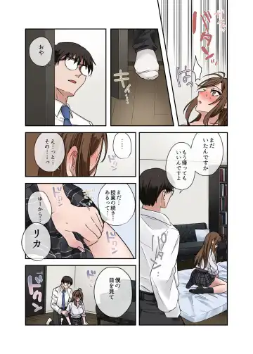 [Toyama Jigoku] 問題生徒はセックスで従順なメスになるので、じっくり躾始めました。 Fhentai.net - Page 49