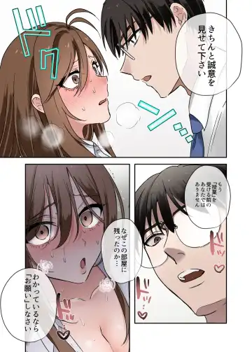 [Toyama Jigoku] 問題生徒はセックスで従順なメスになるので、じっくり躾始めました。 Fhentai.net - Page 50