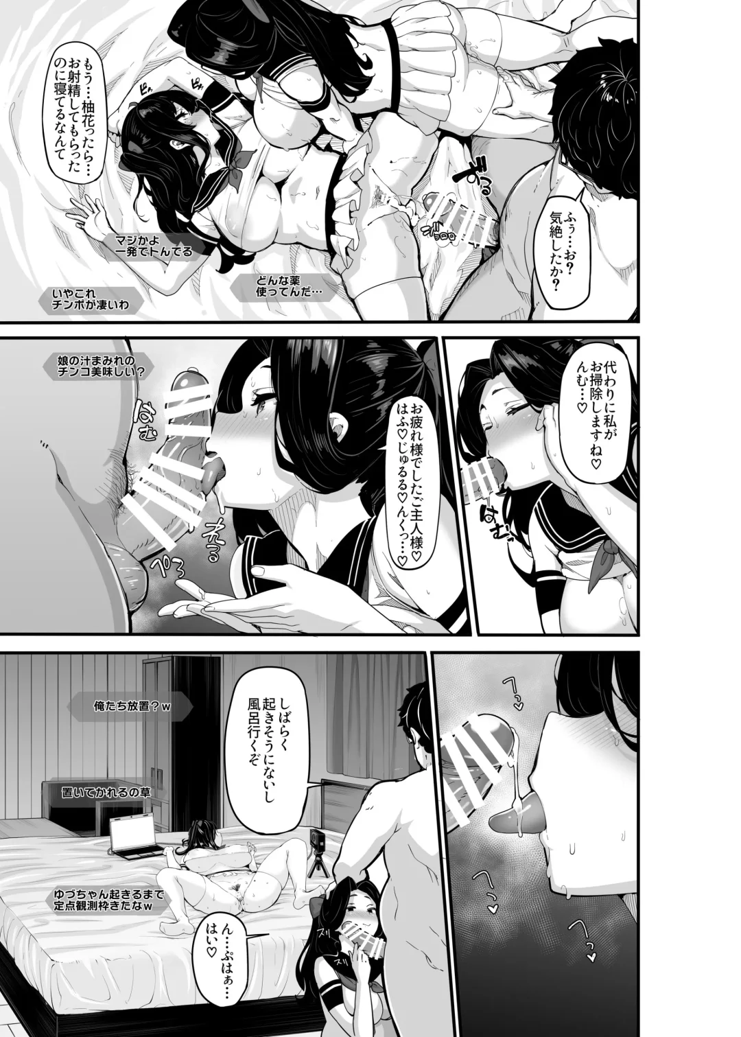 [Shiokonbu] 野々原柚花のヒミツのハイシン5 Fhentai.net - Page 16