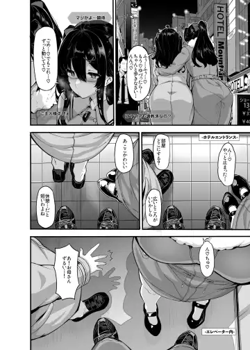 [Shiokonbu] 野々原柚花のヒミツのハイシン5 Fhentai.net - Page 3