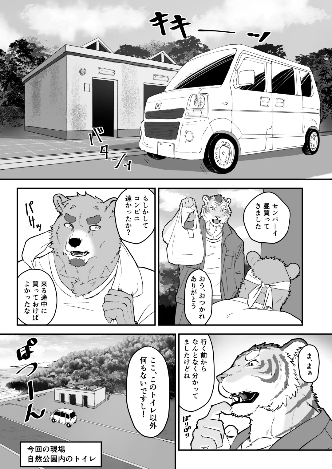 [Knoll-noru] Shiranuri Shokunin Fhentai - Page 3