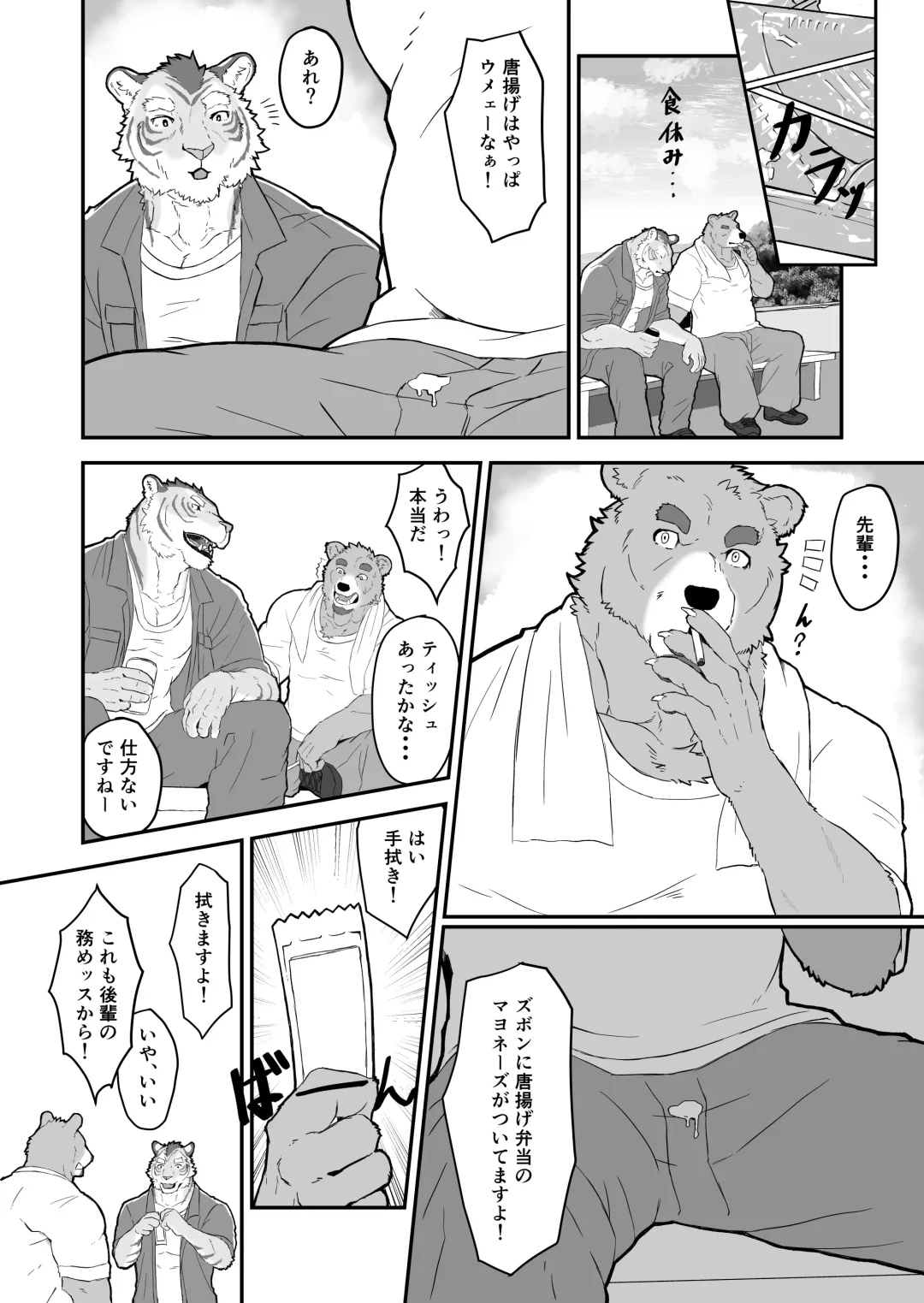 [Knoll-noru] Shiranuri Shokunin Fhentai - Page 4