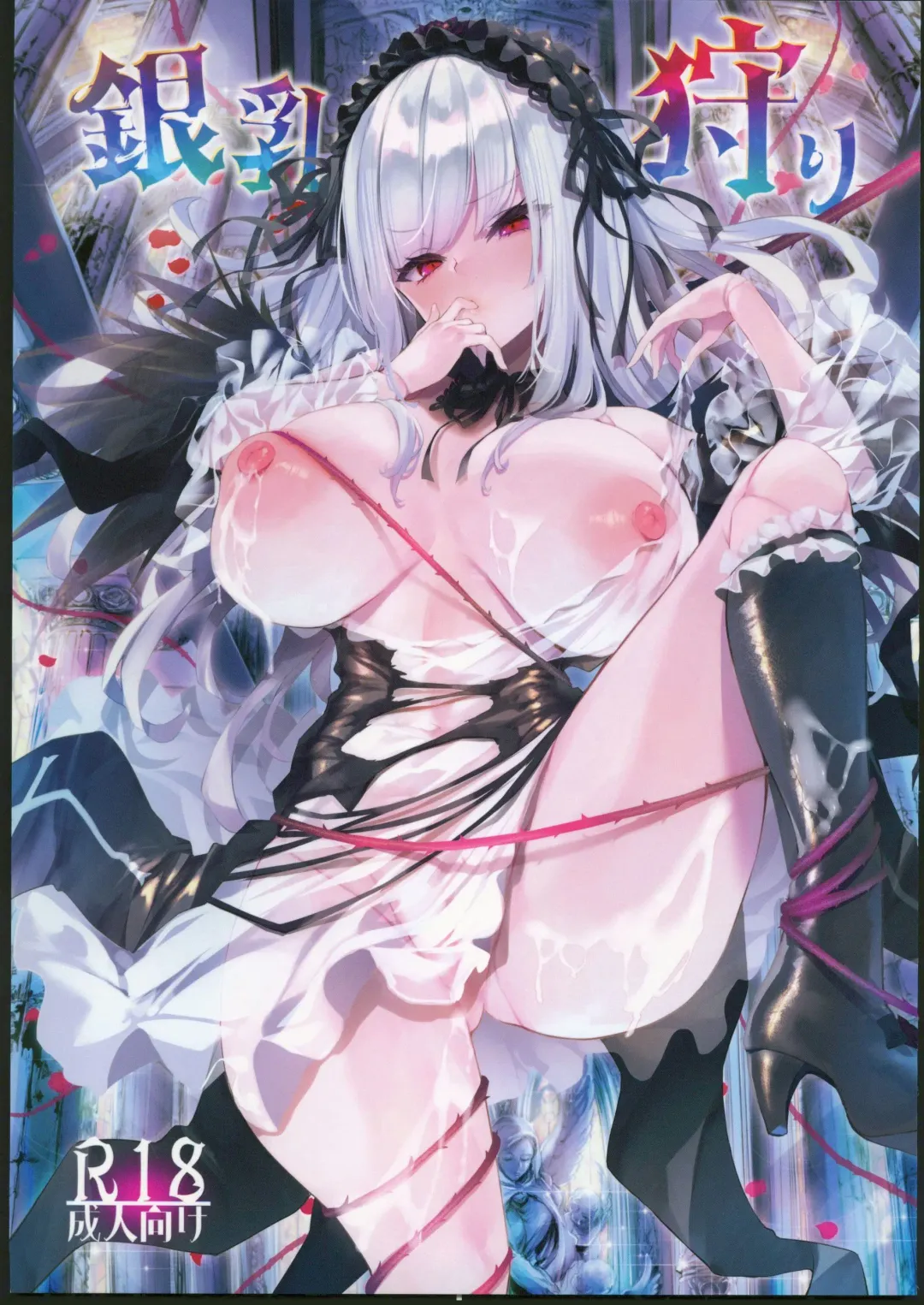 [Tousen] Ginnyuugari Fhentai - Page 1